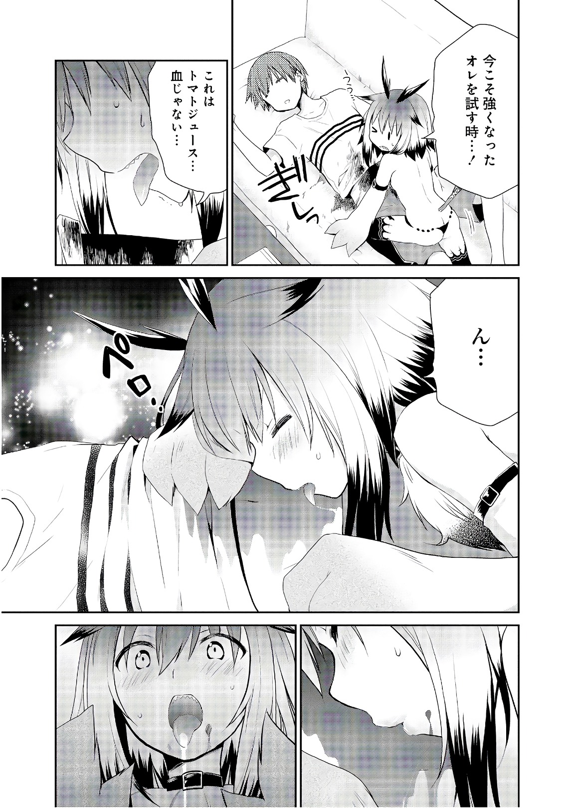 アスモデウスはあきらめない Chap 18 - Next Chap 19