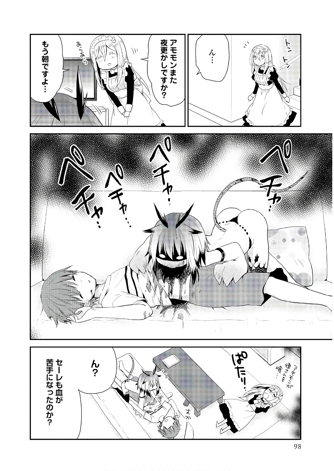 アスモデウスはあきらめない Chap 18 - Next Chap 19