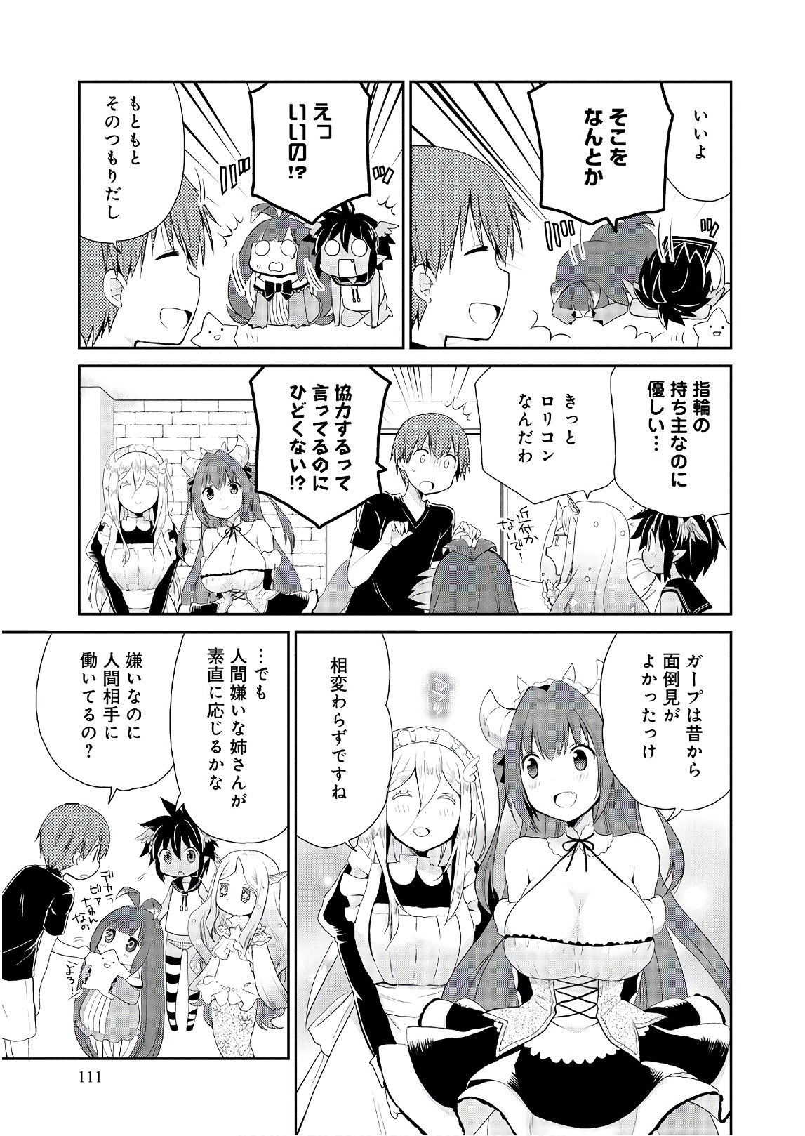 アスモデウスはあきらめない Chap 19 - Next Chap 20