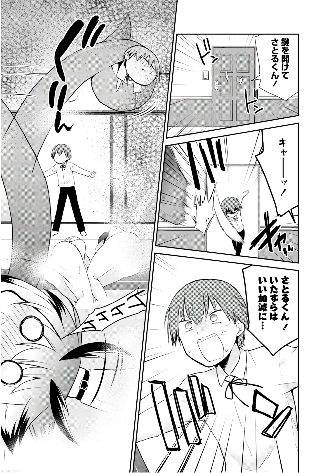 アスモデウスはあきらめない Chap 10 - Next Chap 11