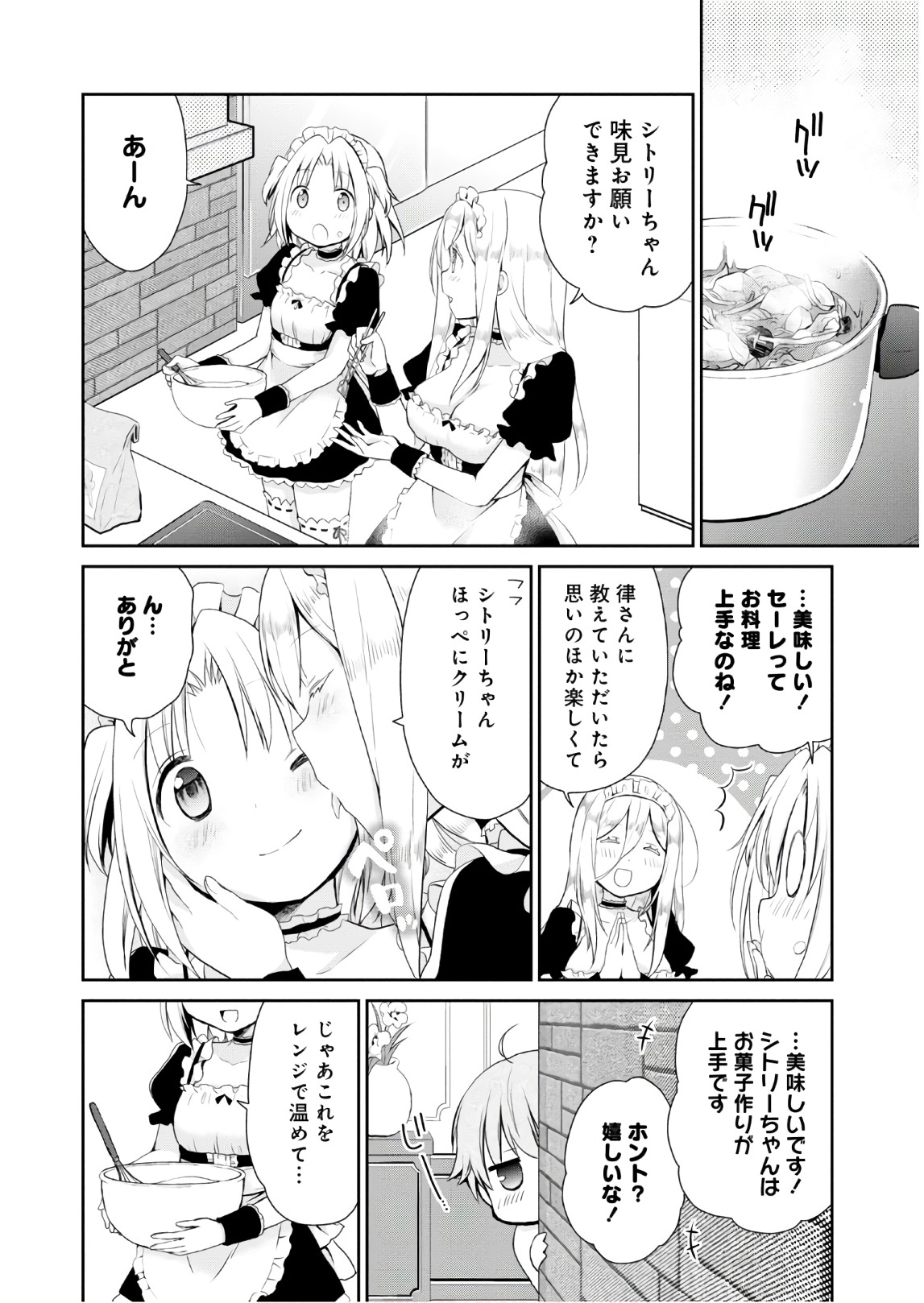 アスモデウスはあきらめない Chap 10 - Next Chap 11