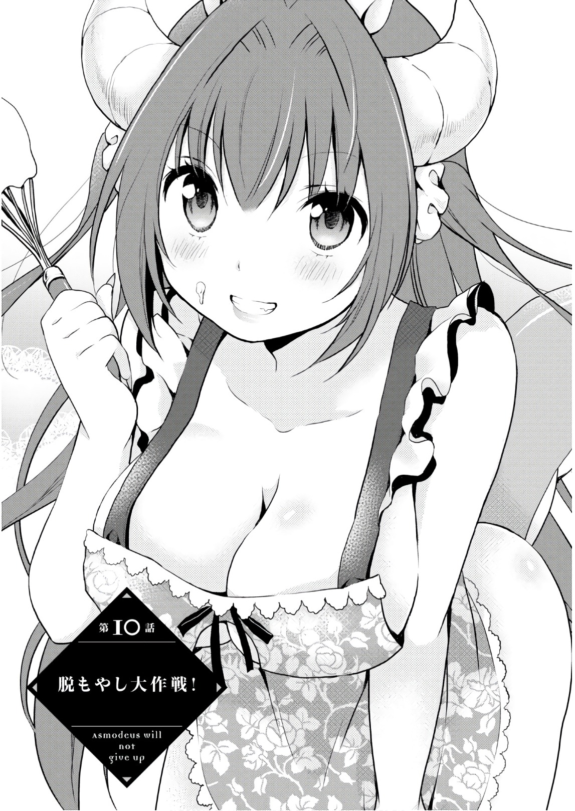 アスモデウスはあきらめない Chap 10 - Next Chap 11