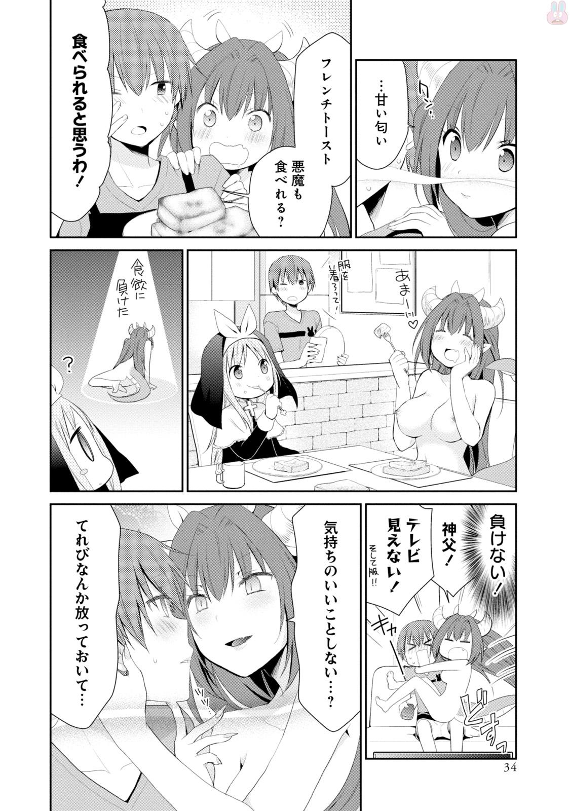アスモデウスはあきらめない Chap 1 - Next Chap 2