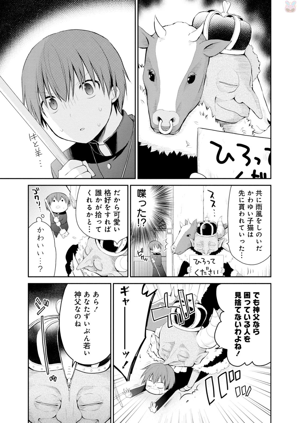 アスモデウスはあきらめない Chap 1 - Next Chap 2
