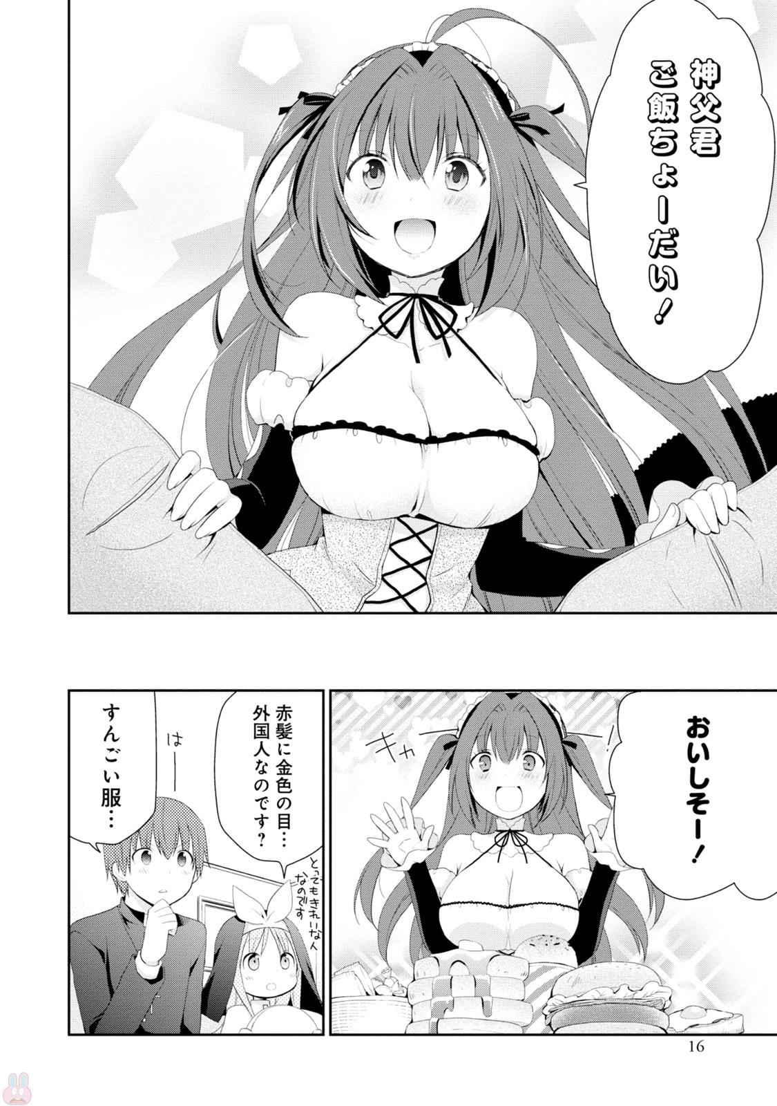 アスモデウスはあきらめない Chap 1 - Next Chap 2