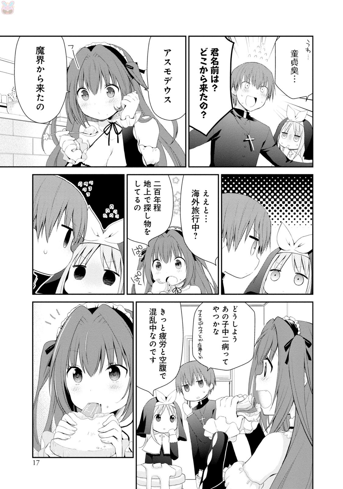 アスモデウスはあきらめない Chap 1 - Next Chap 2