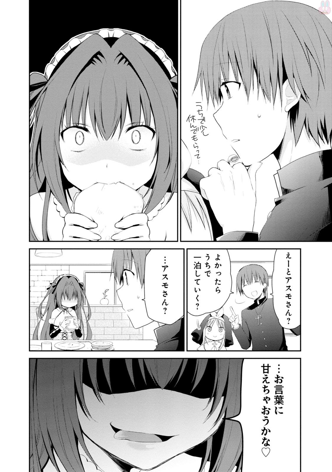 アスモデウスはあきらめない Chap 1 - Next Chap 2