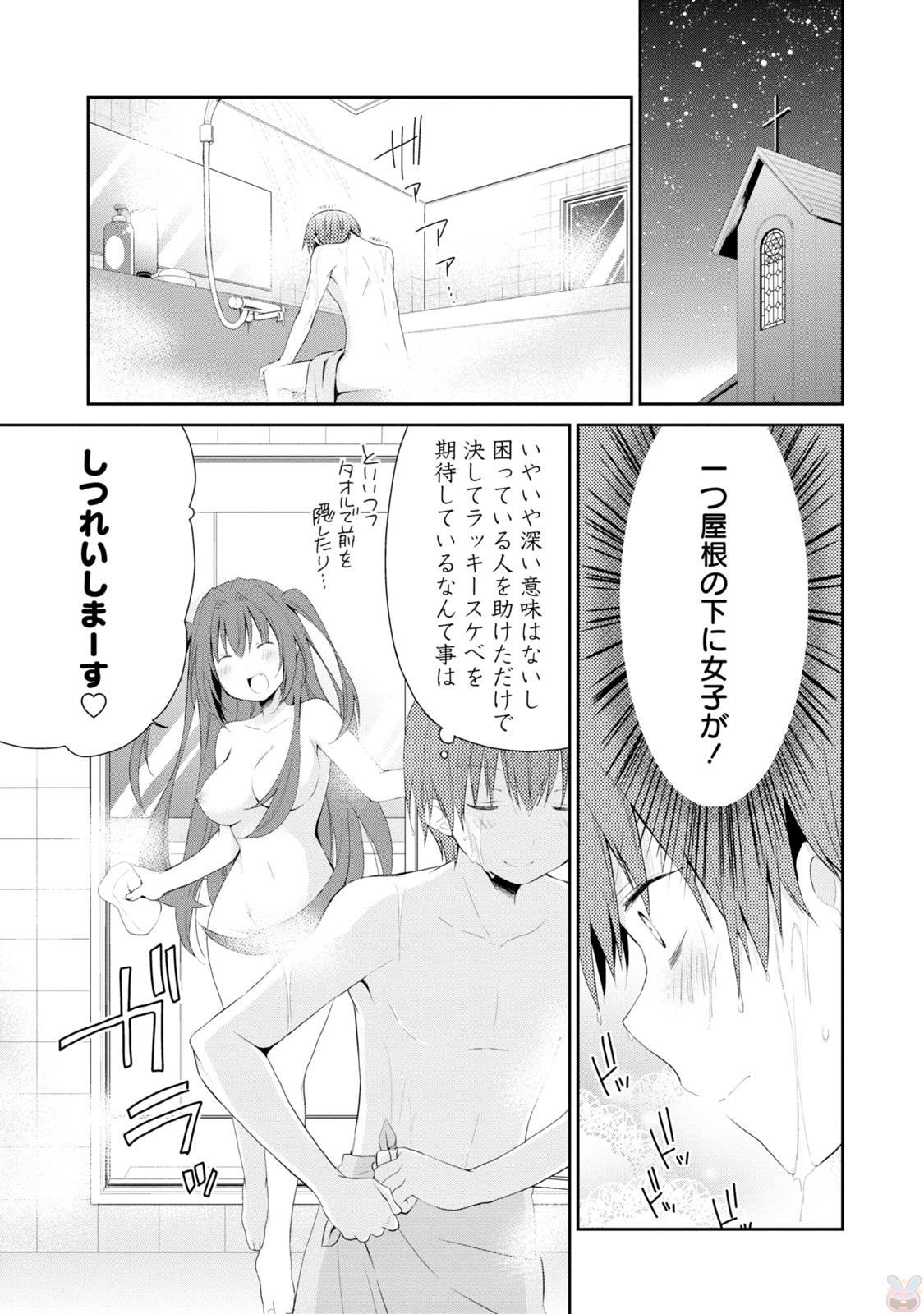 アスモデウスはあきらめない Chap 1 - Next Chap 2