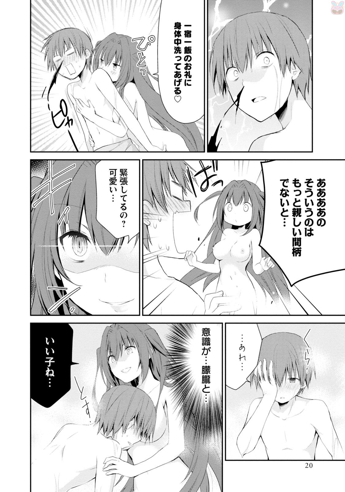 アスモデウスはあきらめない Chap 1 - Next Chap 2