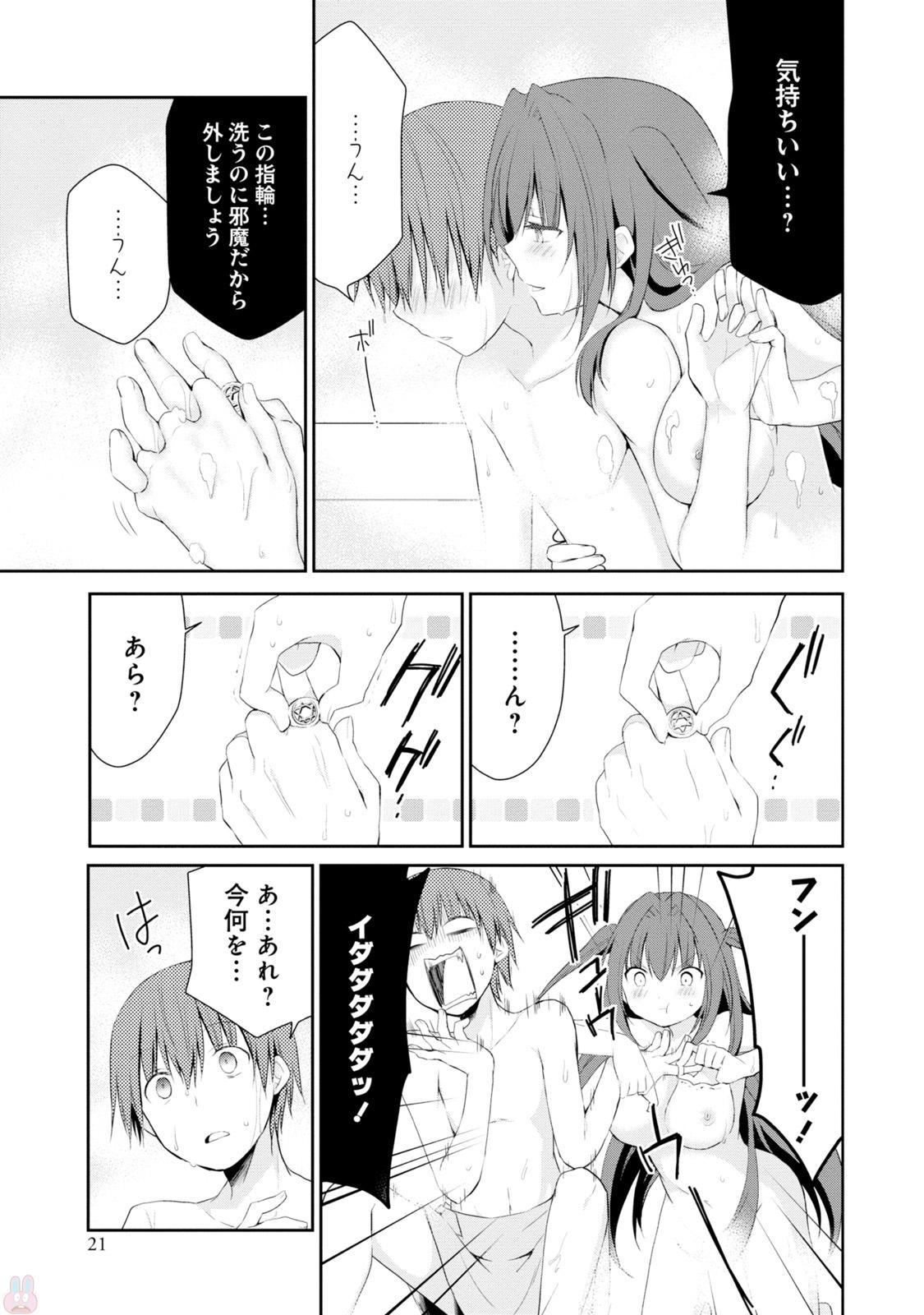 アスモデウスはあきらめない Chap 1 - Next Chap 2