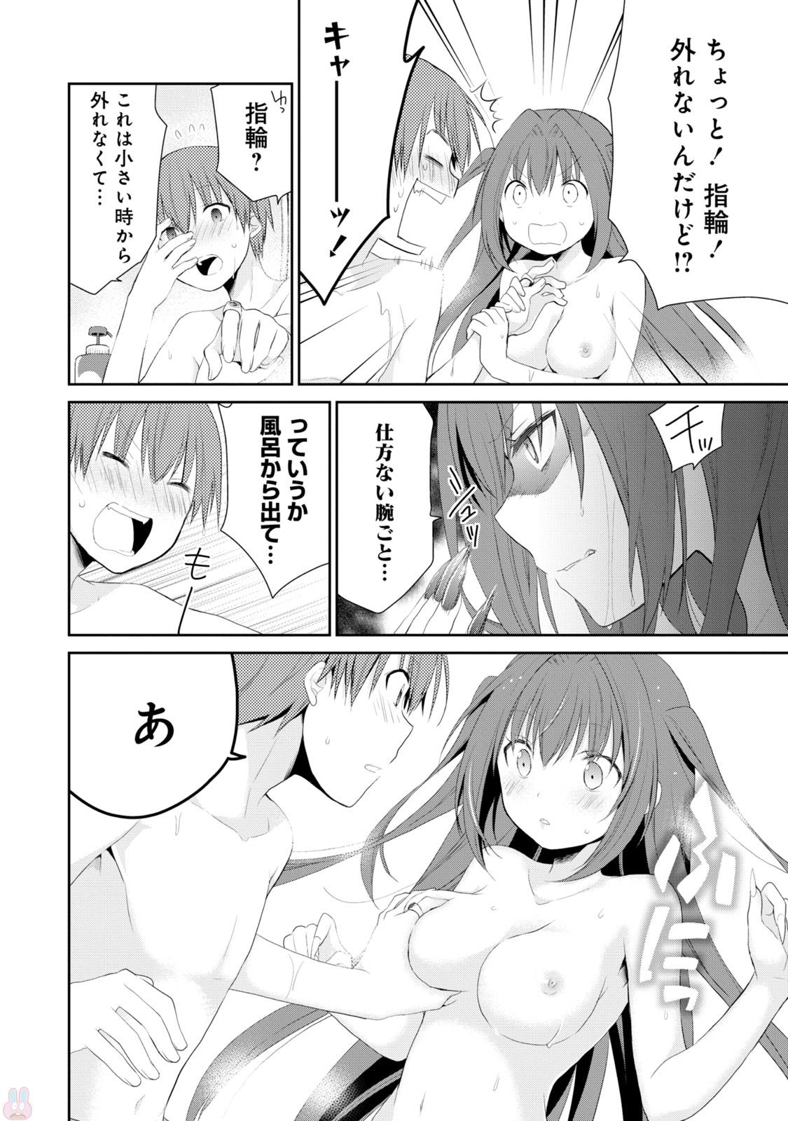 アスモデウスはあきらめない Chap 1 - Next Chap 2