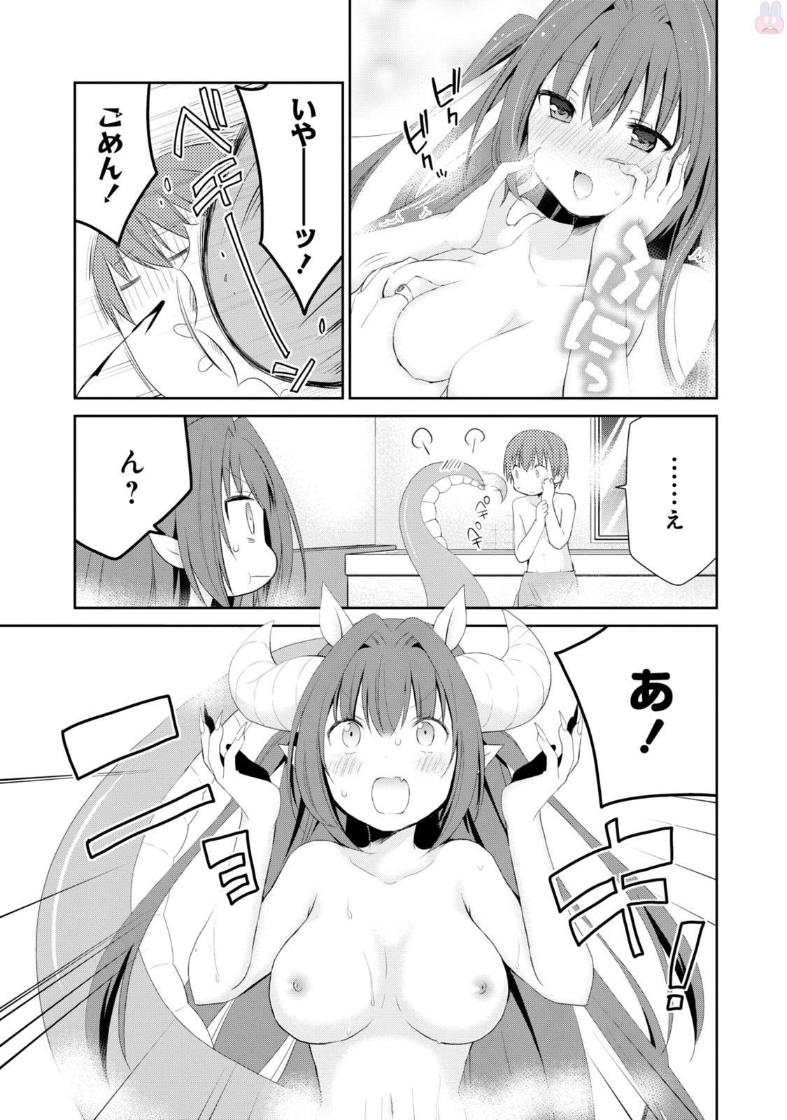 アスモデウスはあきらめない Chap 1 - Next Chap 2