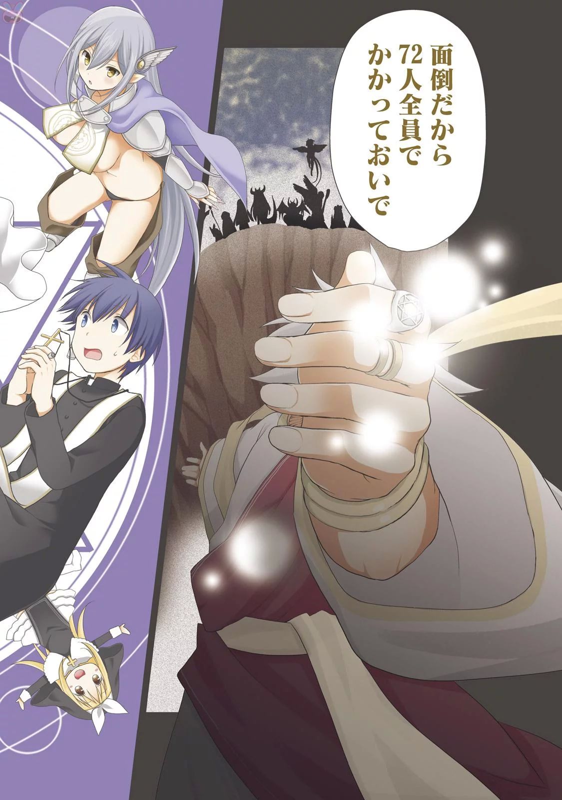 アスモデウスはあきらめない Chap 1 - Next Chap 2