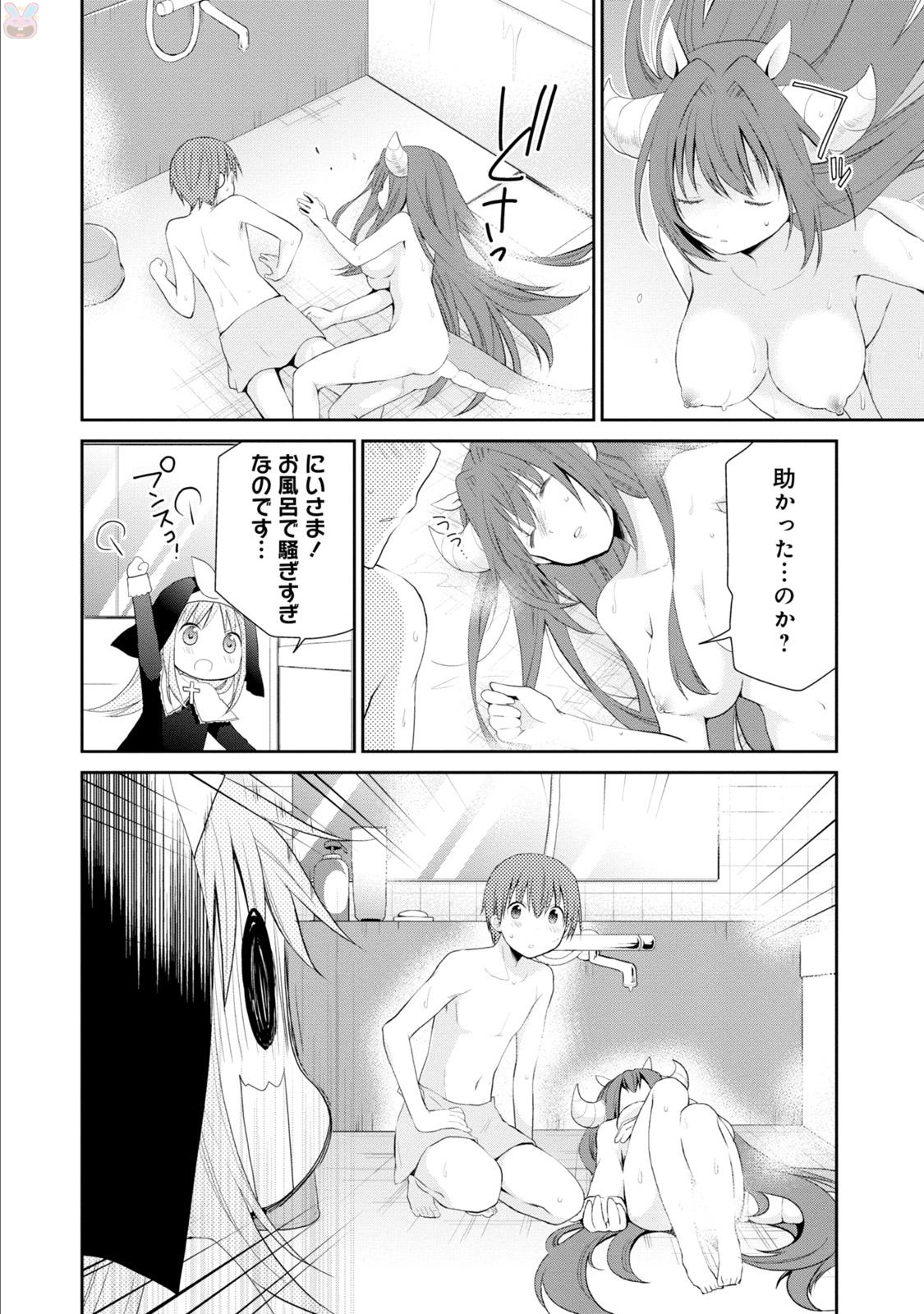 アスモデウスはあきらめない Chap 1 - Next Chap 2