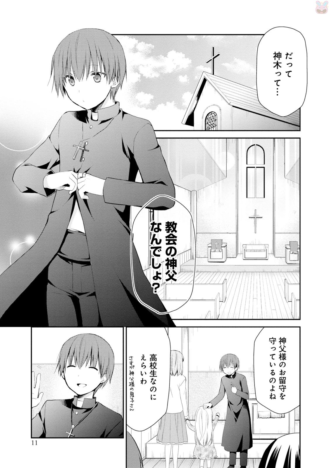 アスモデウスはあきらめない Chap 1 - Next Chap 2