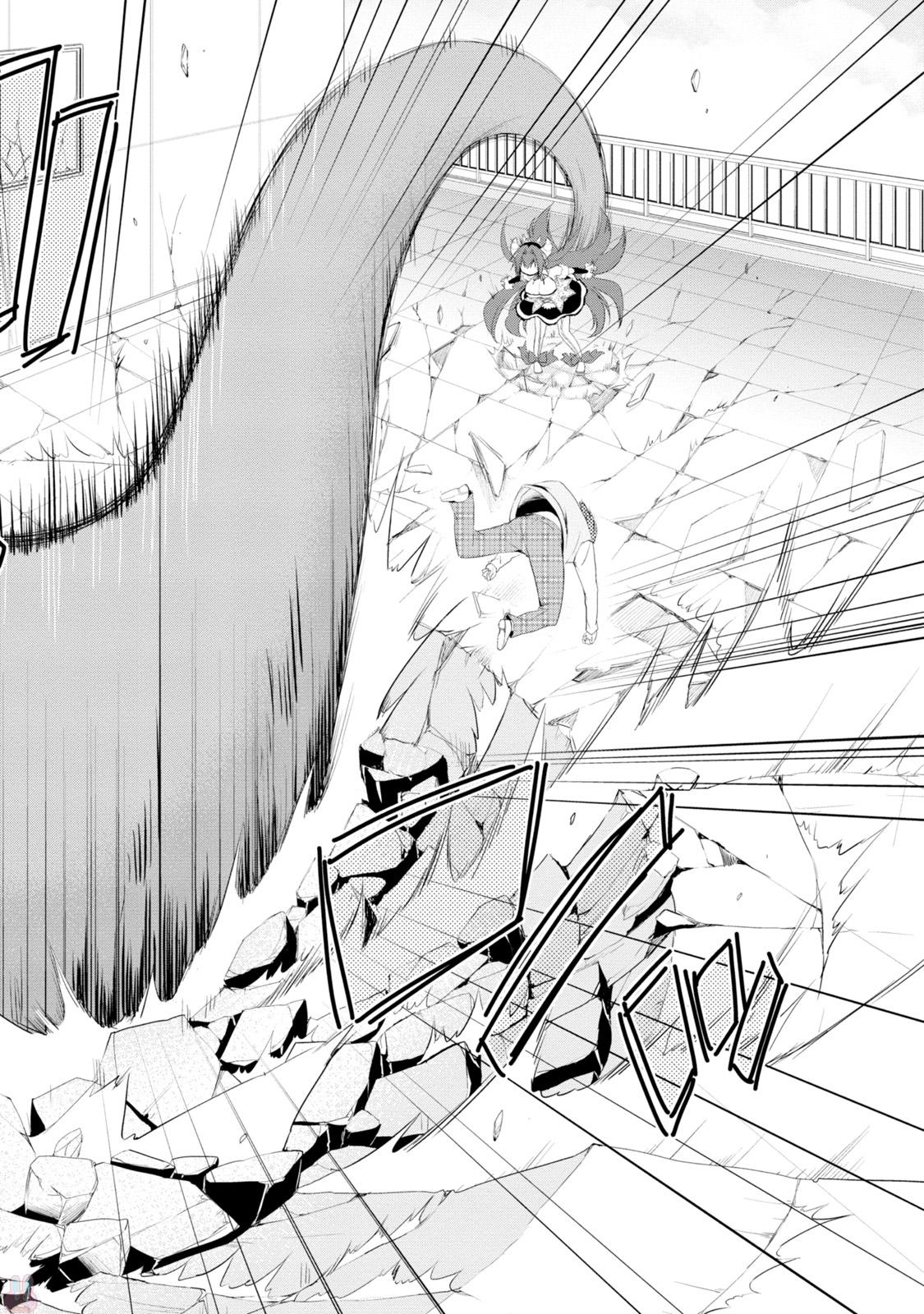 アスモデウスはあきらめない Chap 1 - Next Chap 2