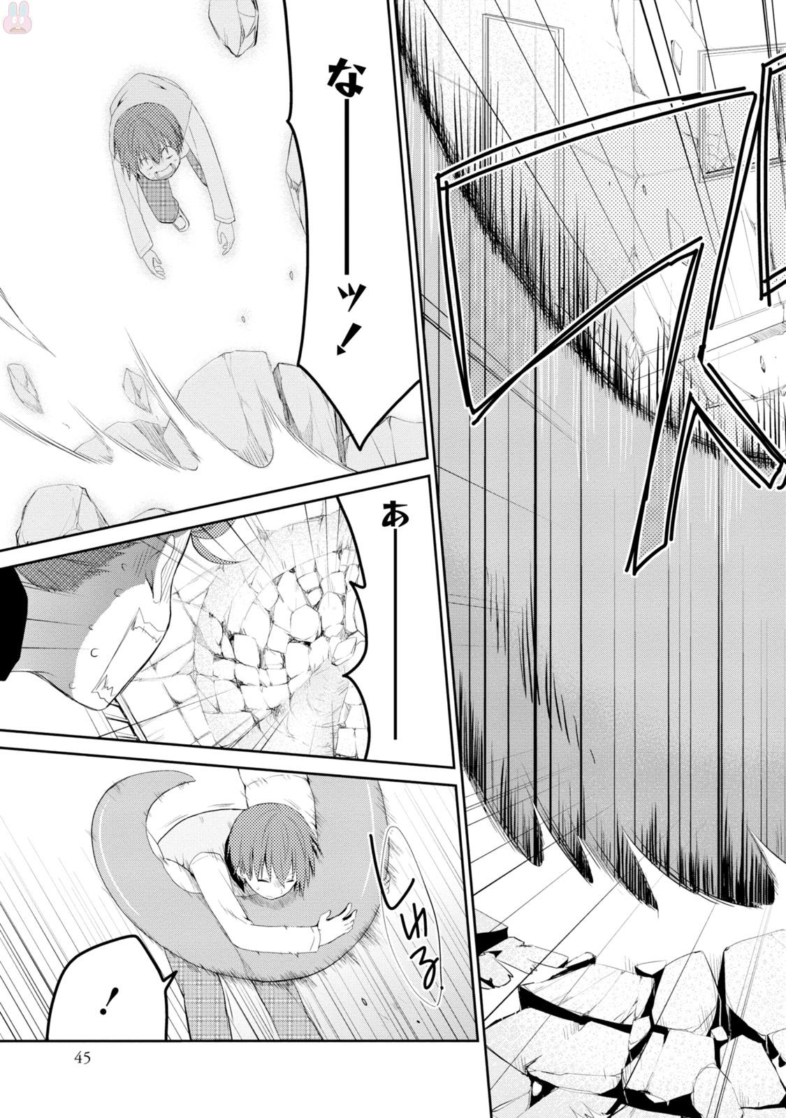 アスモデウスはあきらめない Chap 1 - Next Chap 2