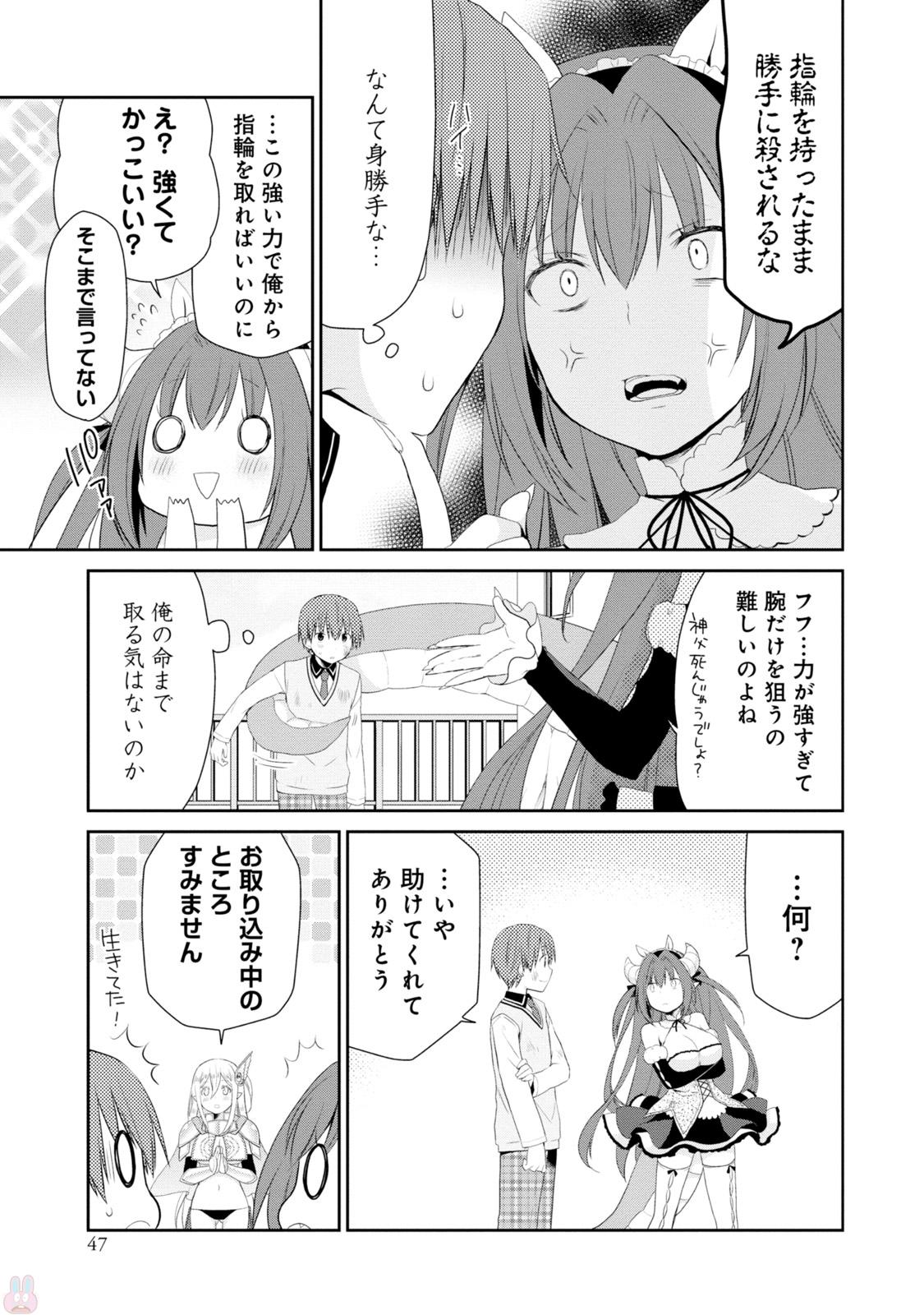 アスモデウスはあきらめない Chap 1 - Next Chap 2