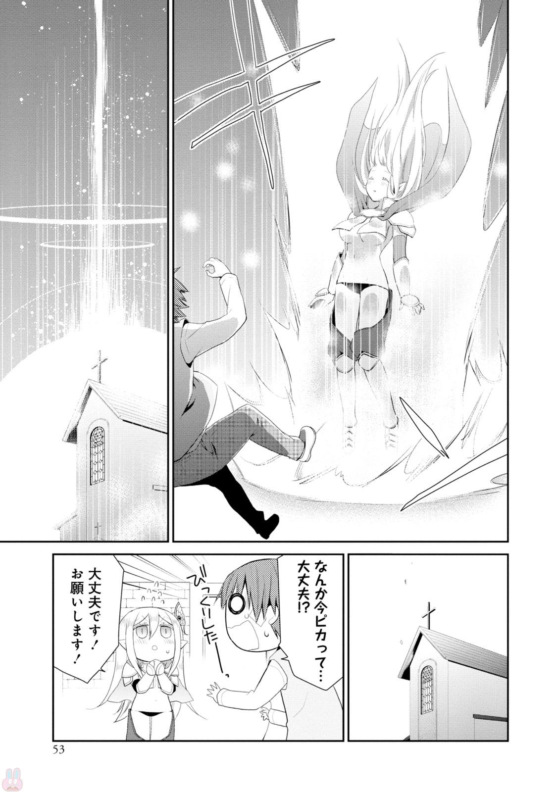 アスモデウスはあきらめない Chap 1 - Next Chap 2
