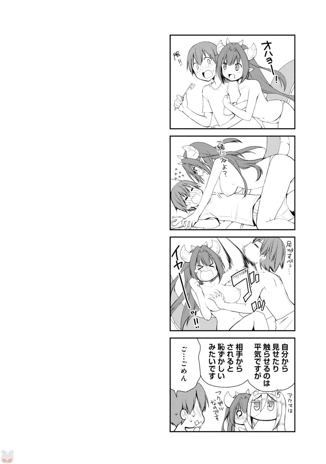 アスモデウスはあきらめない Chap 1 - Next Chap 2