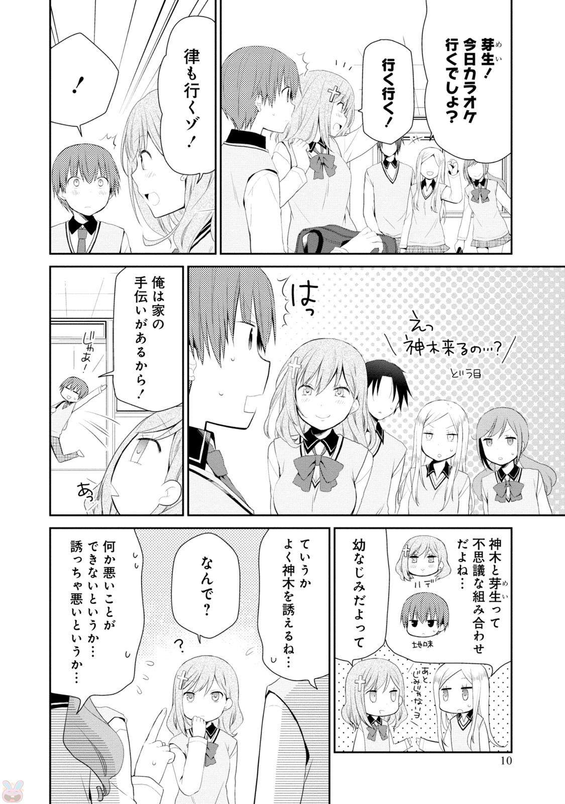 アスモデウスはあきらめない Chap 1 - Next Chap 2