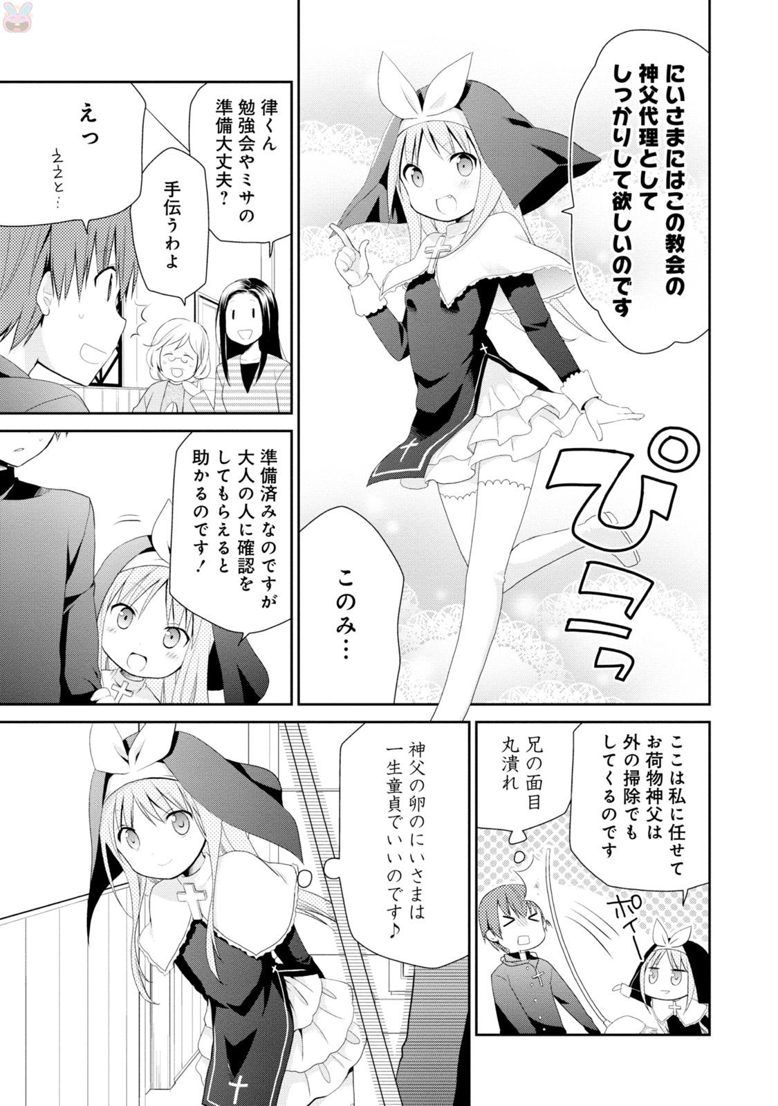 アスモデウスはあきらめない Chap 1 - Next Chap 2