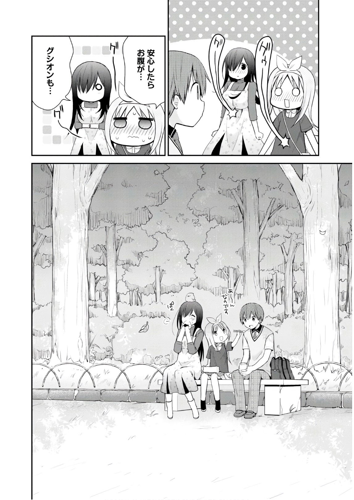アスモデウスはあきらめない Chap 11 - Next Chap 12
