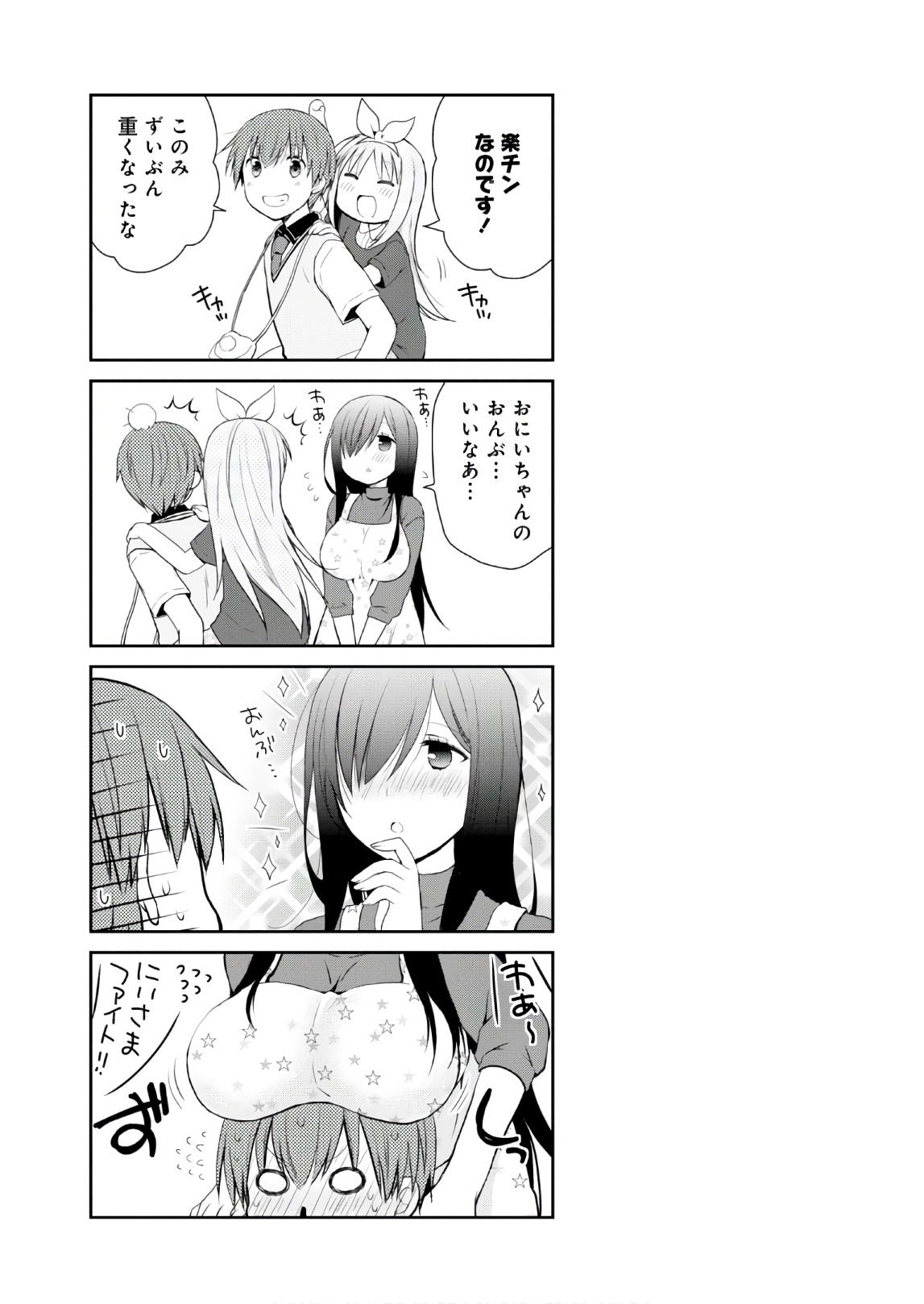 アスモデウスはあきらめない Chap 11 - Next Chap 12