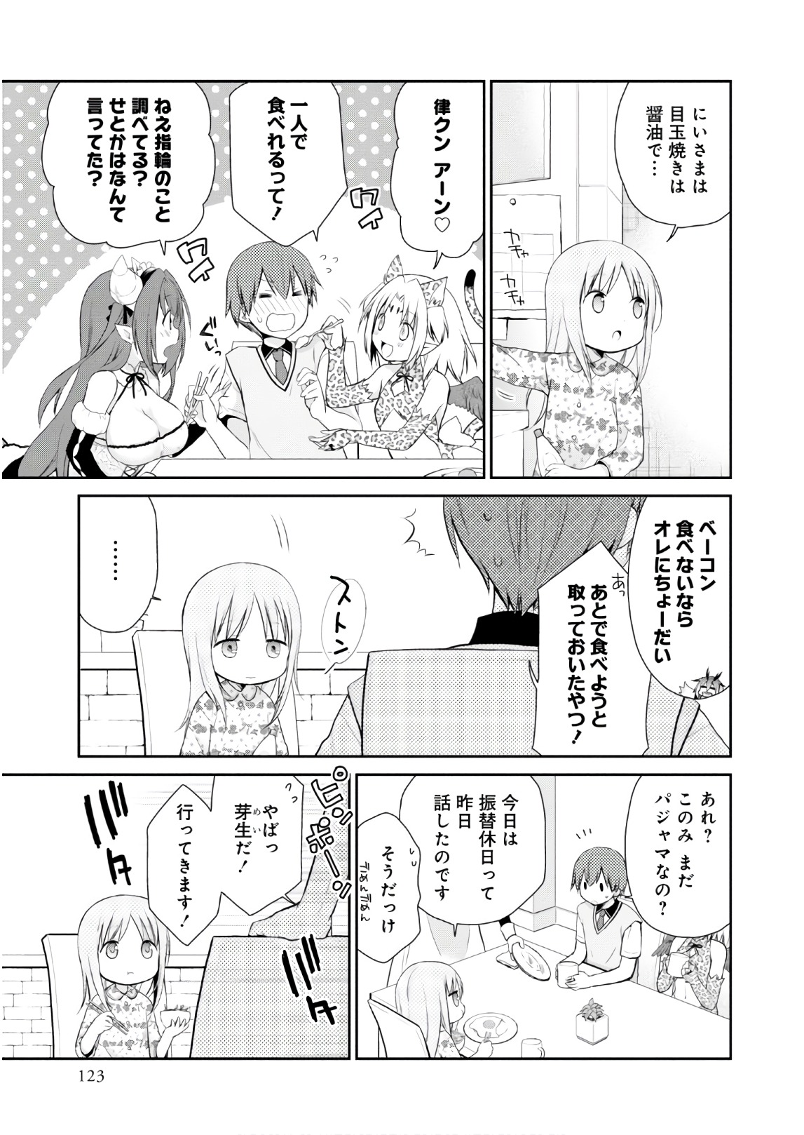 アスモデウスはあきらめない Chap 11 - Next Chap 12