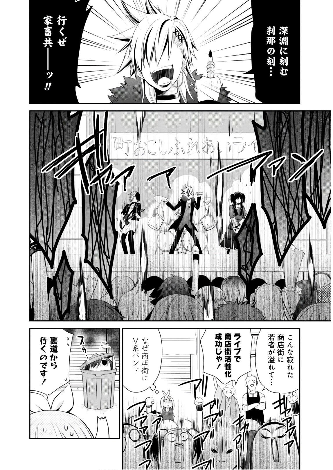 アスモデウスはあきらめない Chap 11 - Next Chap 12