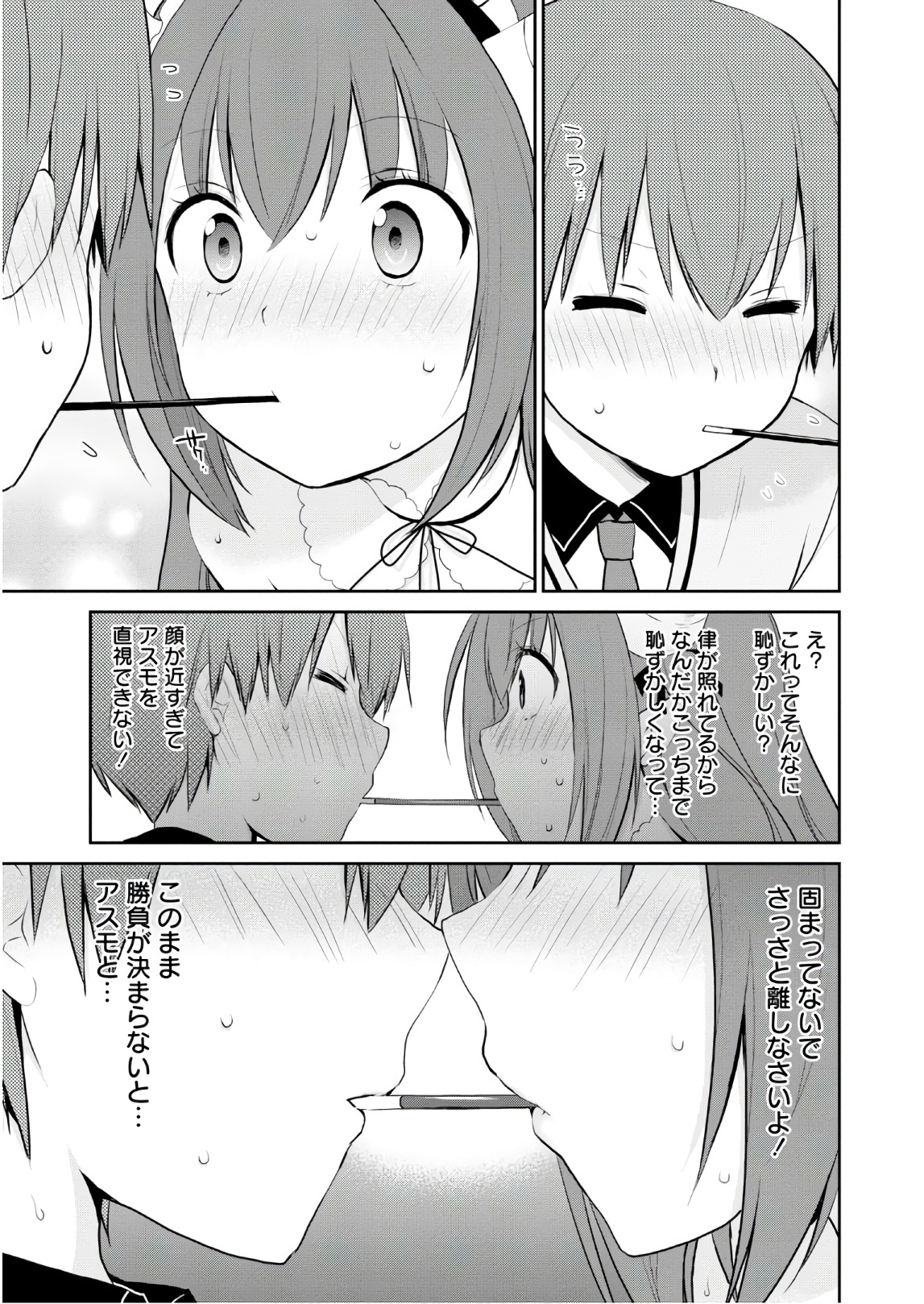 アスモデウスはあきらめない Chap 12 - Next Chap 13