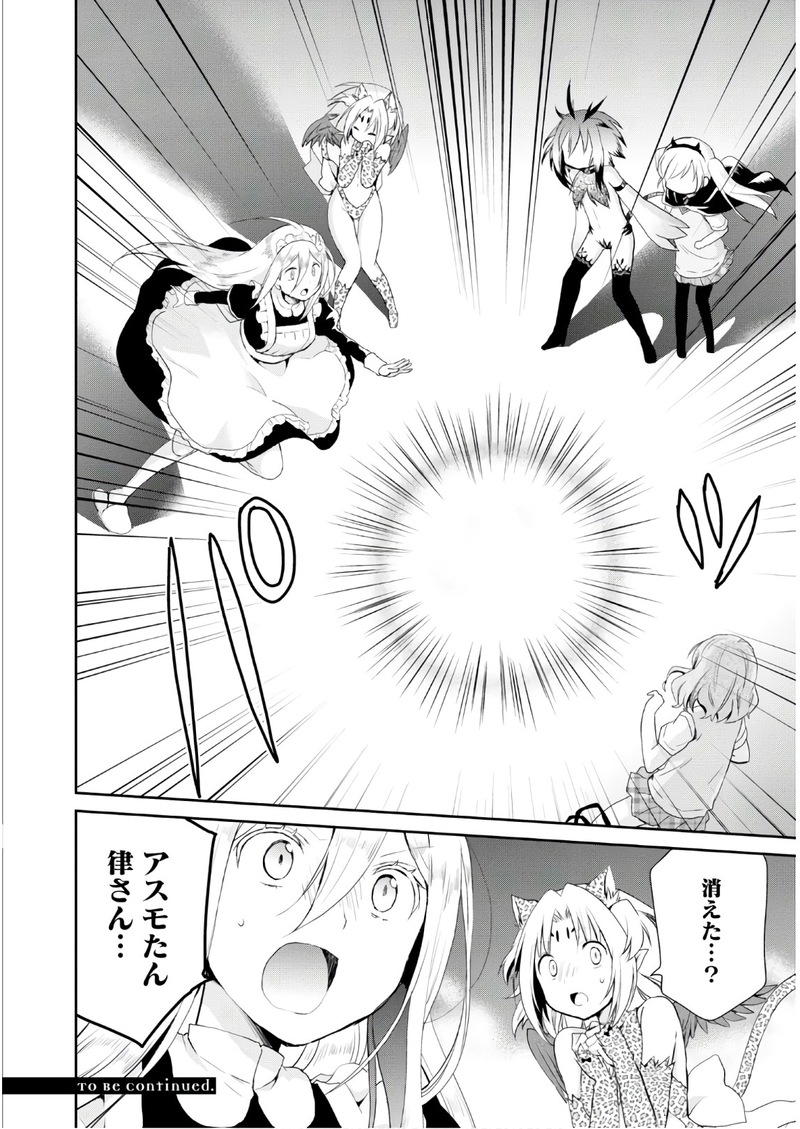 アスモデウスはあきらめない Chap 12 - Next Chap 13