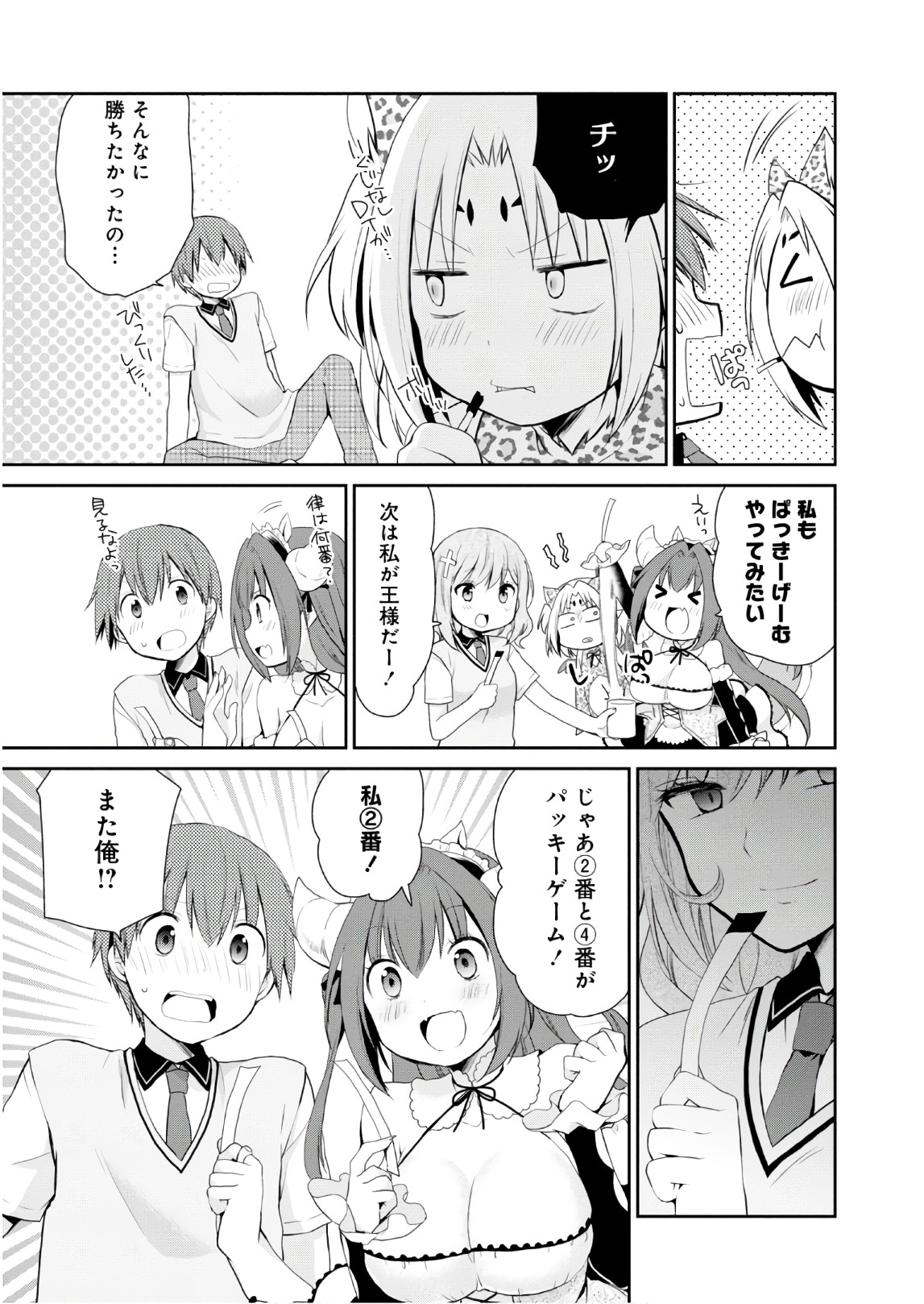 アスモデウスはあきらめない Chap 12 - Next Chap 13