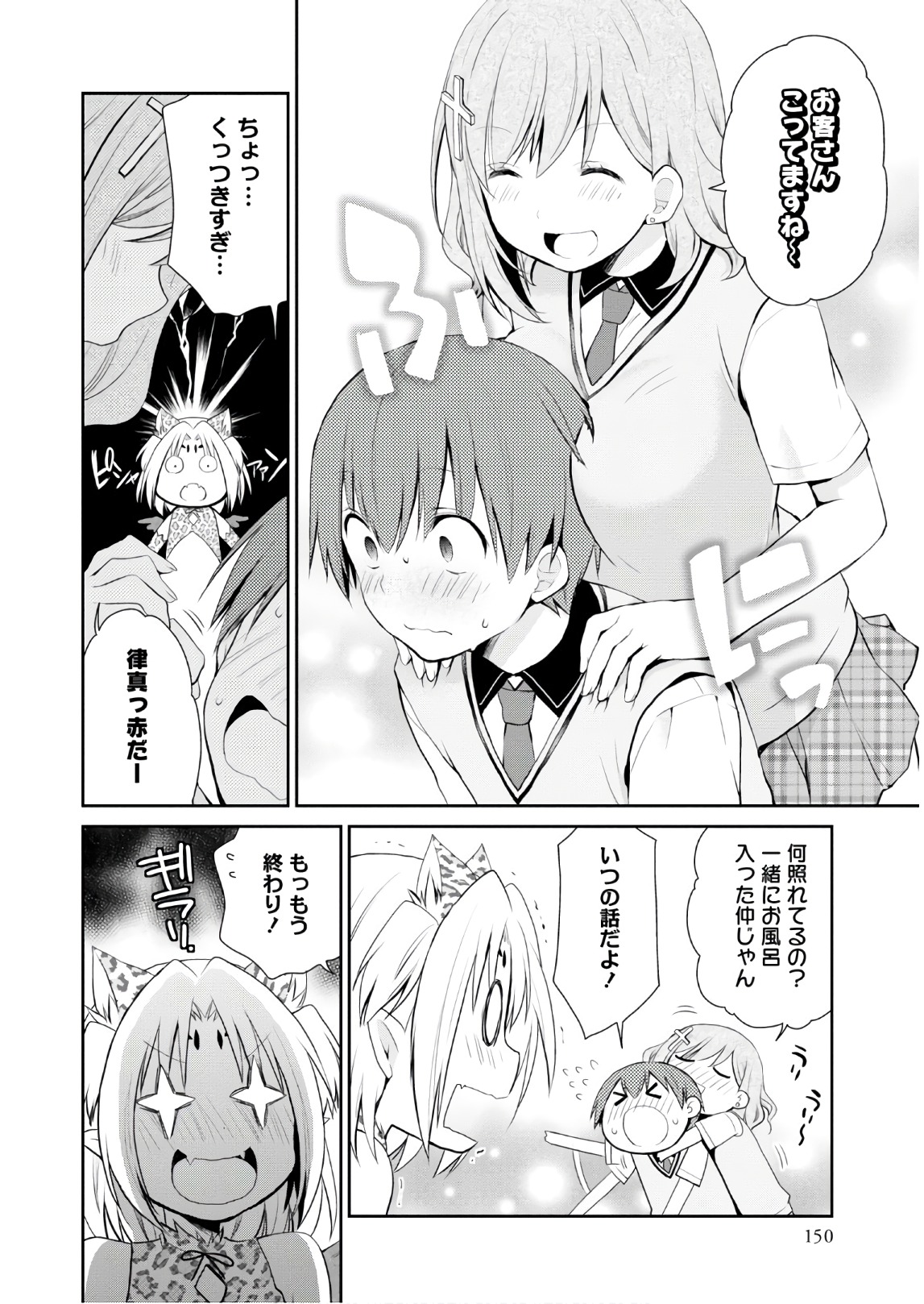 アスモデウスはあきらめない Chap 12 - Next Chap 13