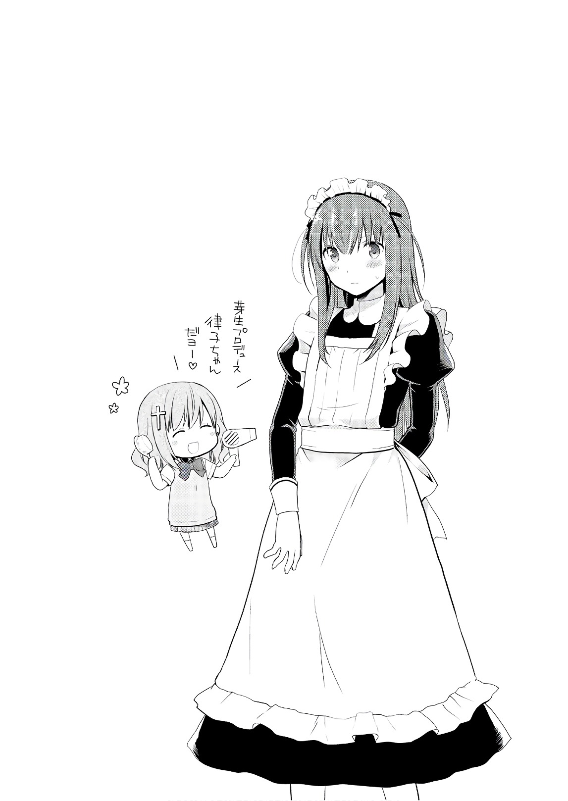 アスモデウスはあきらめない Chap 13 - Next Chap 14