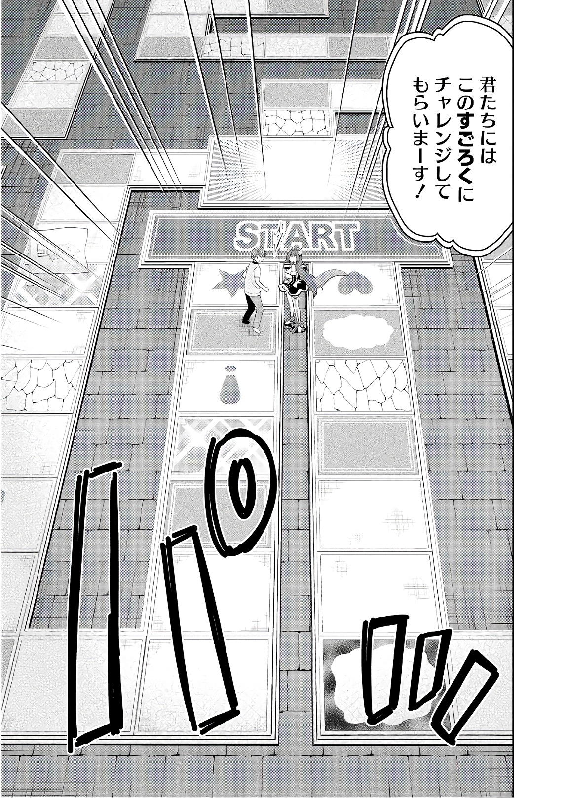 アスモデウスはあきらめない Chap 13 - Next Chap 14