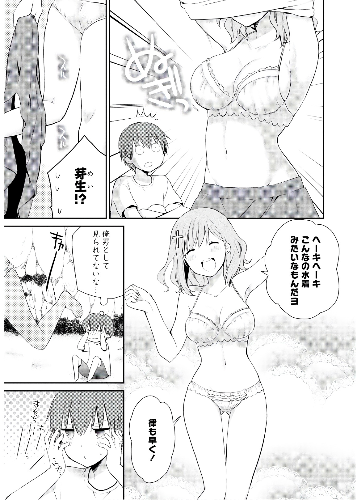 アスモデウスはあきらめない Chap 27 - Next Chap 28