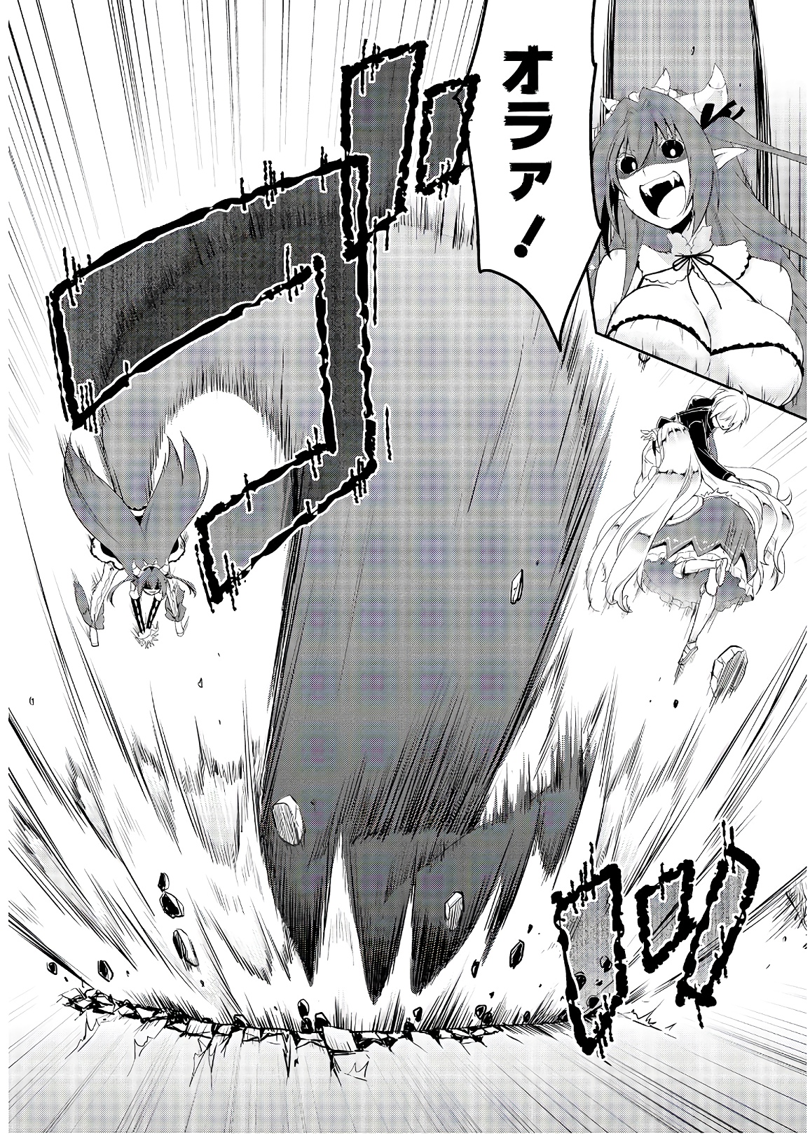 アスモデウスはあきらめない Chap 27 - Next Chap 28