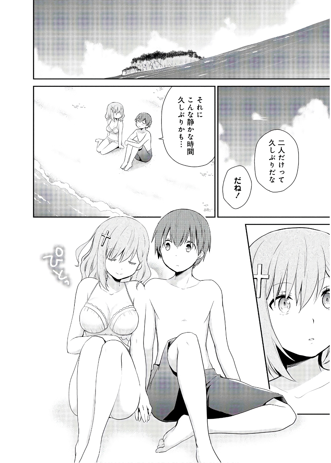 アスモデウスはあきらめない Chap 27 - Next Chap 28