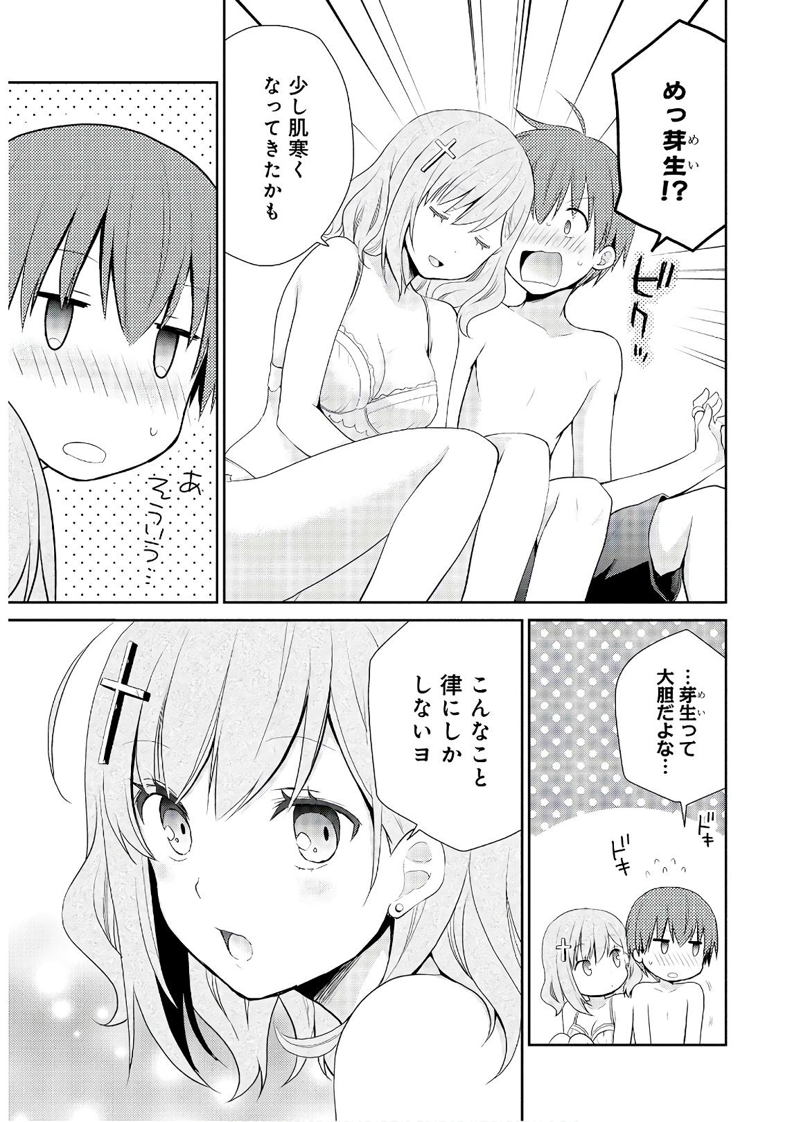 アスモデウスはあきらめない Chap 27 - Next Chap 28