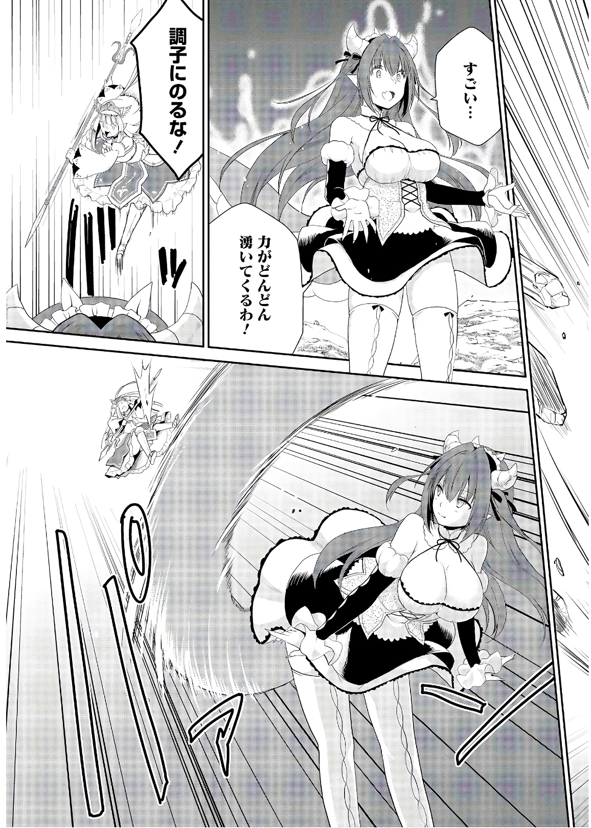 アスモデウスはあきらめない Chap 27 - Next Chap 28