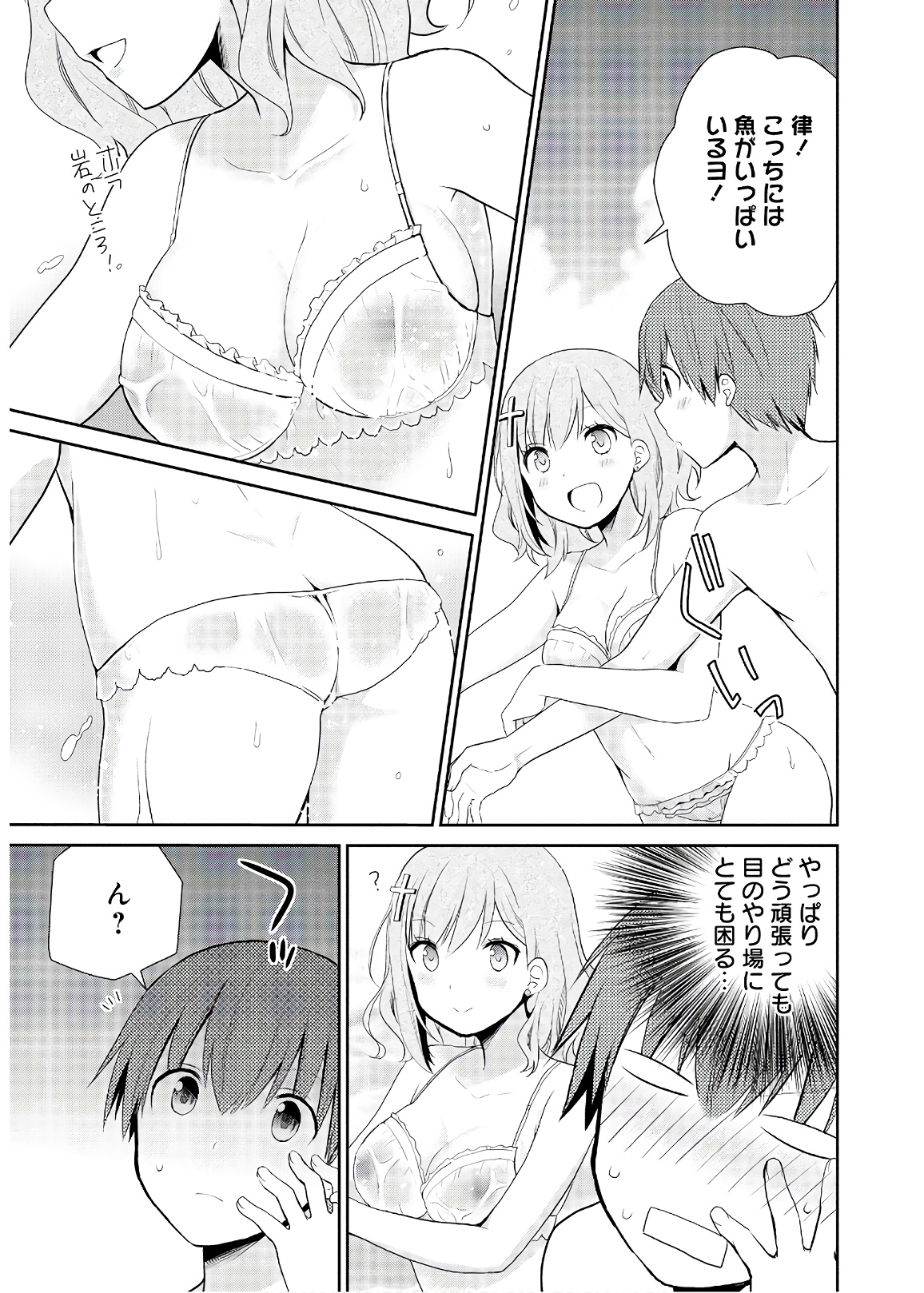 アスモデウスはあきらめない Chap 27 - Next Chap 28