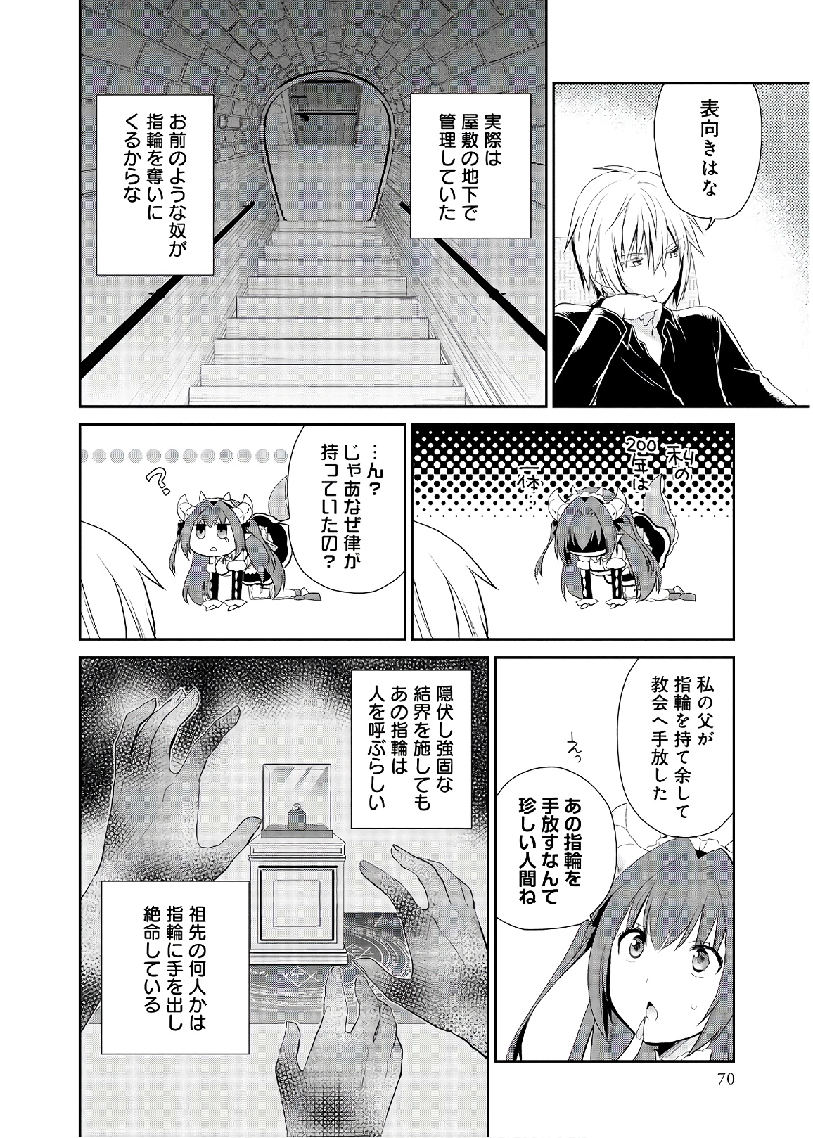 アスモデウスはあきらめない Chap 24 - Next Chap 25
