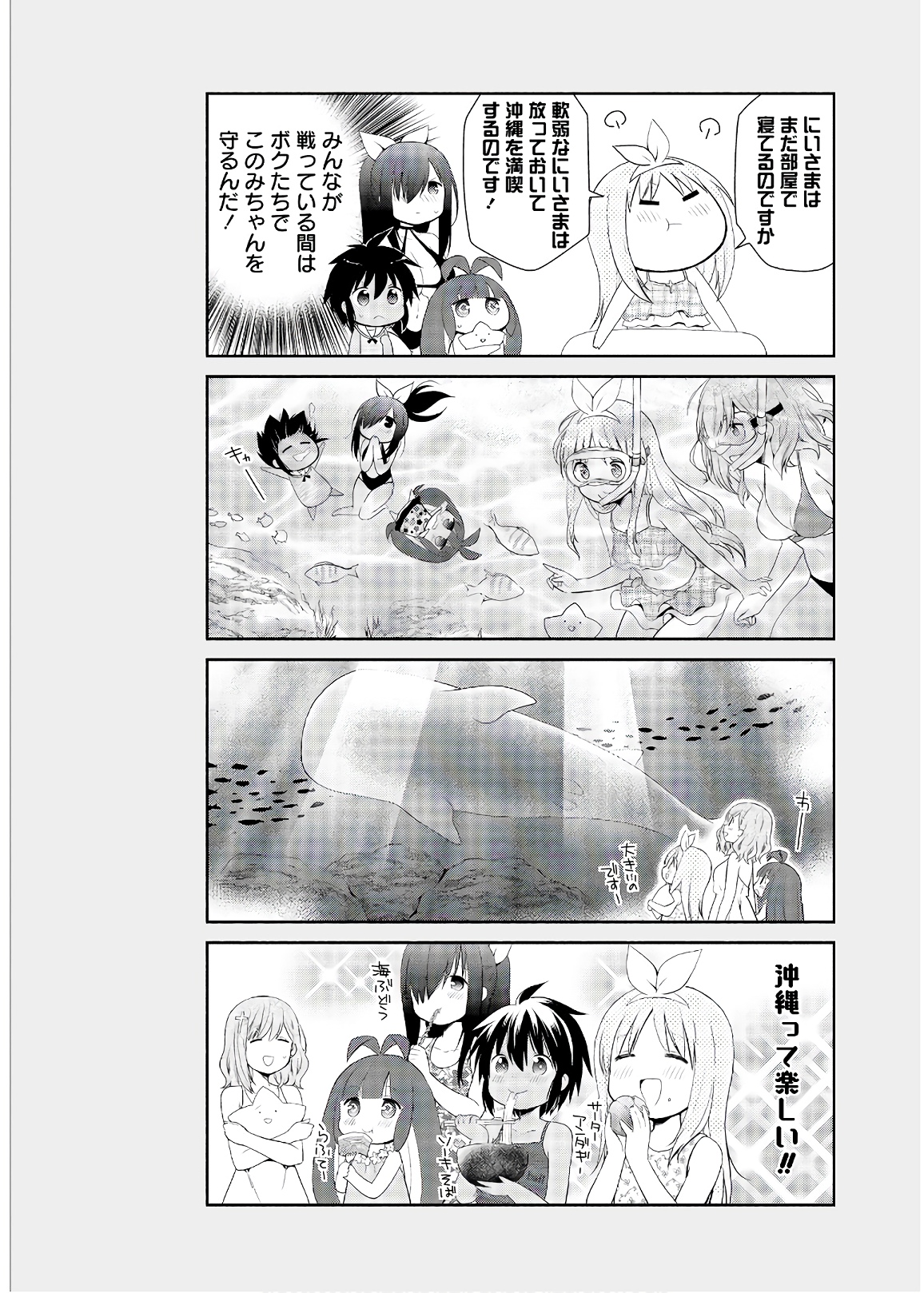 アスモデウスはあきらめない Chap 24 - Next Chap 25