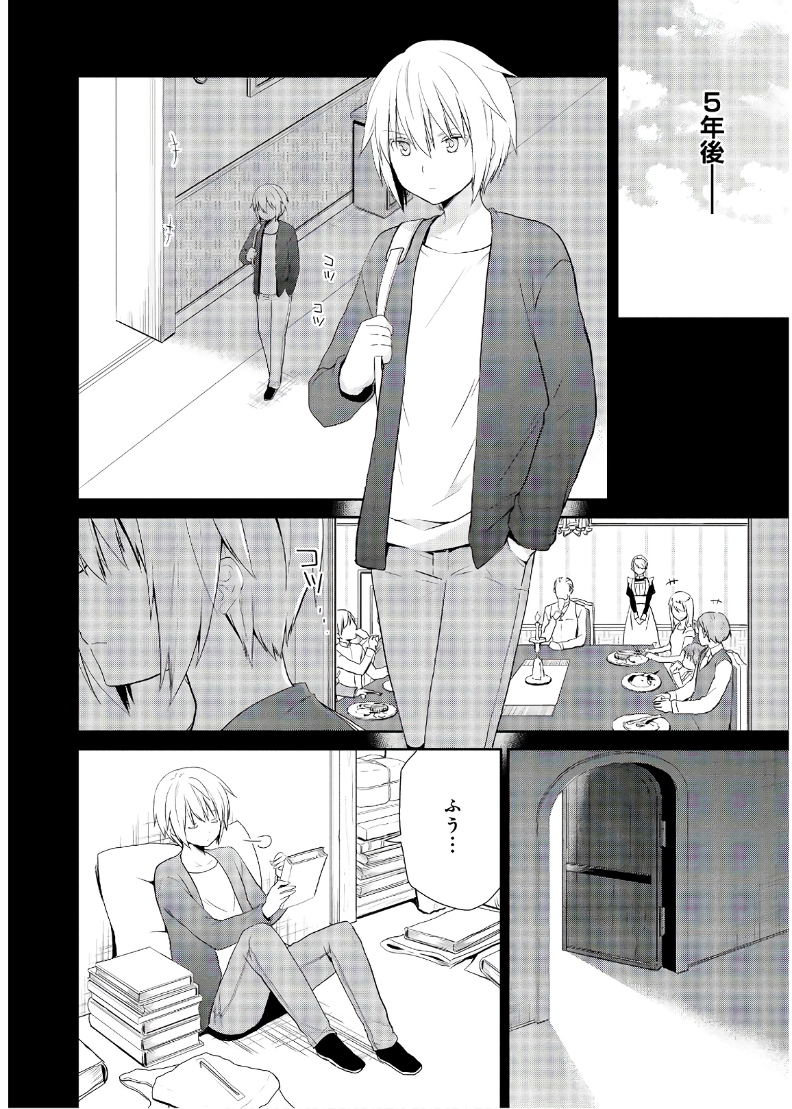 アスモデウスはあきらめない Chap 25 - Next Chap 26