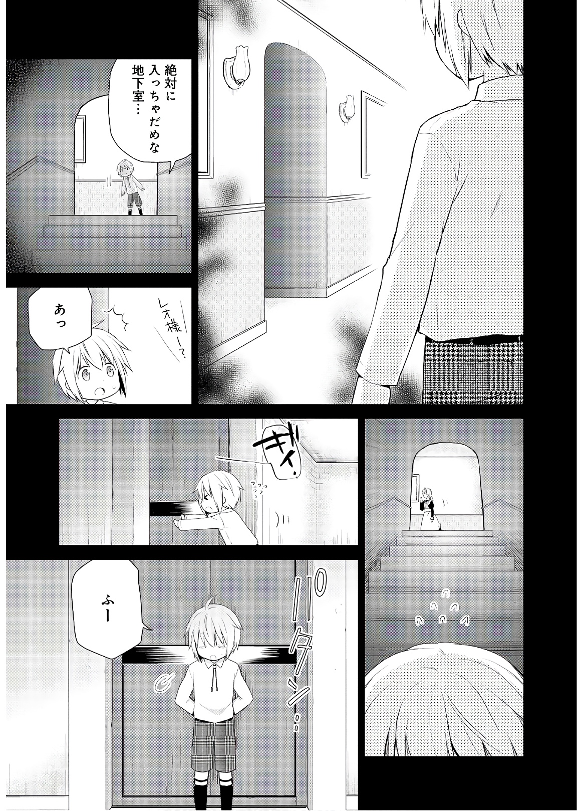 アスモデウスはあきらめない Chap 25 - Next Chap 26