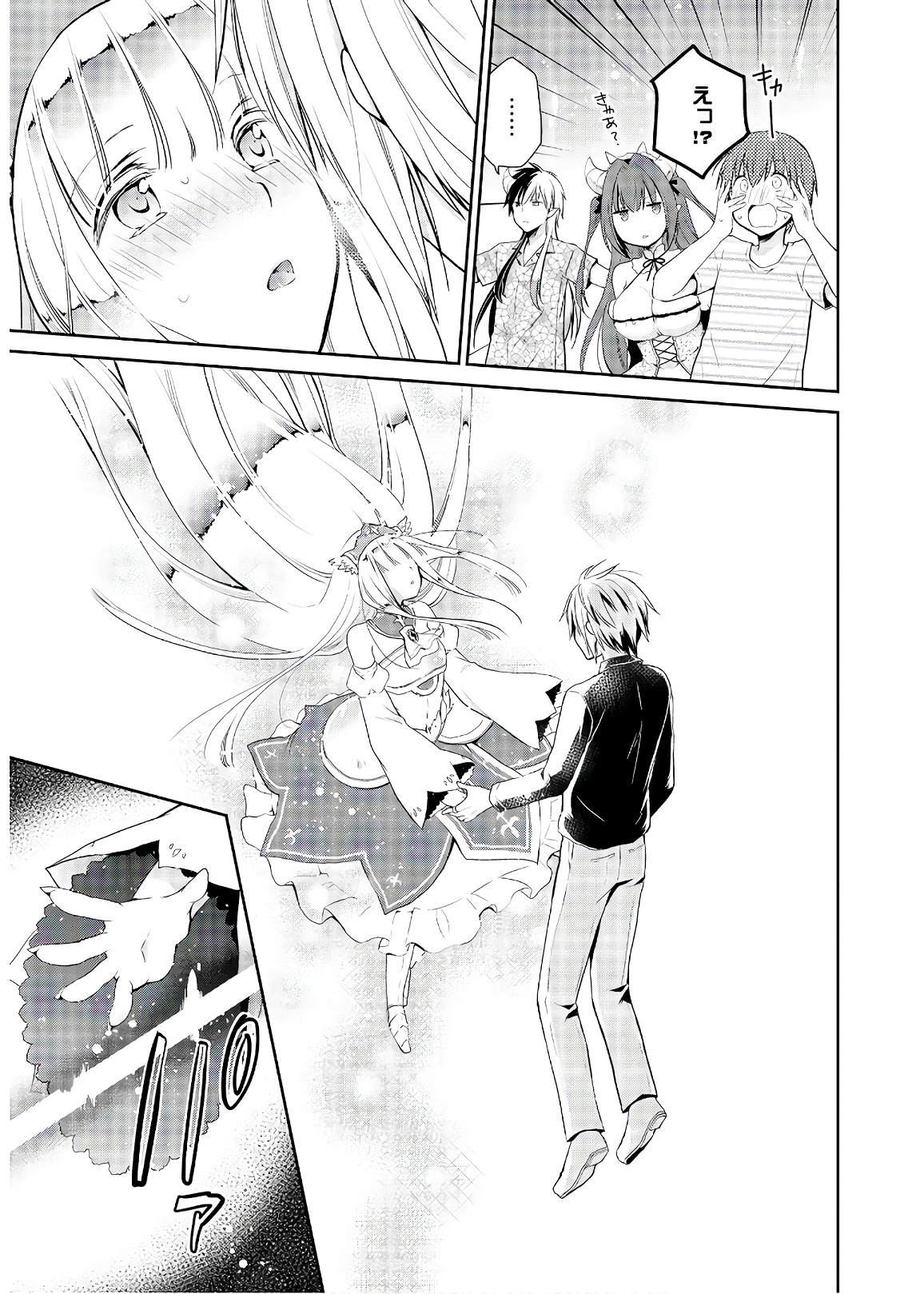 アスモデウスはあきらめない Chap 26 - Next Chap 27