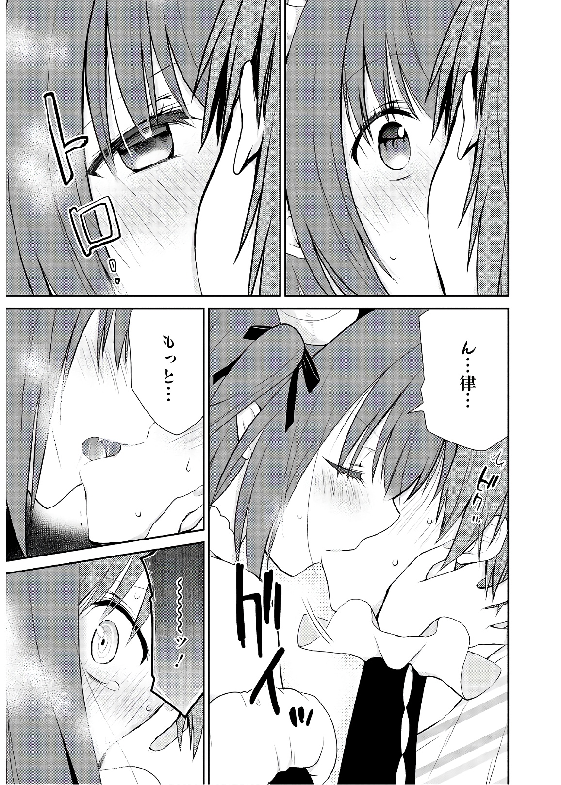 アスモデウスはあきらめない Chap 26 - Next Chap 27
