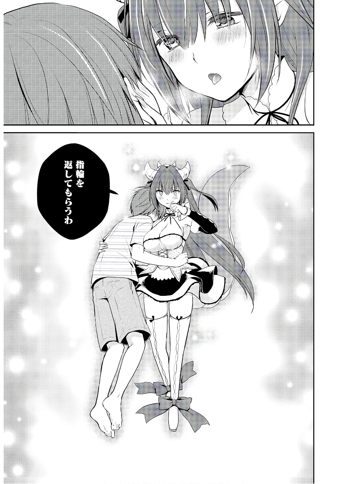 アスモデウスはあきらめない Chap 26 - Next Chap 27