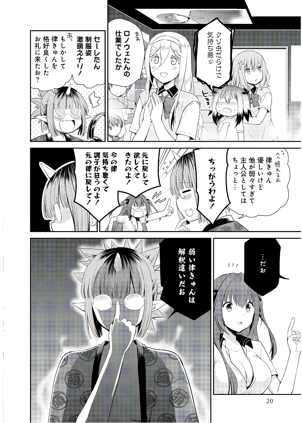 アスモデウスはあきらめない Chap 28 - Next Chap 29